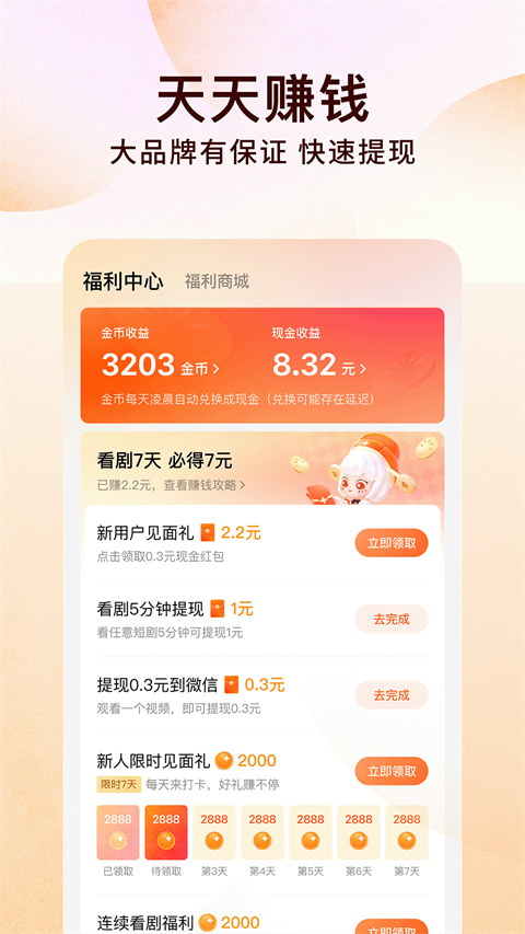 红果小说官方版