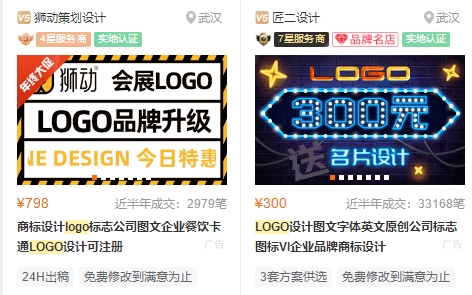 猪八戒logo设计网软件 猪八戒logo设计网软件