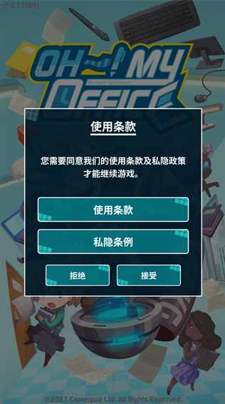 我的办公室