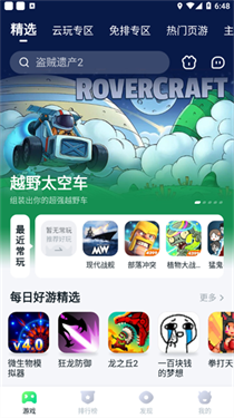 870游戏盒旧版本