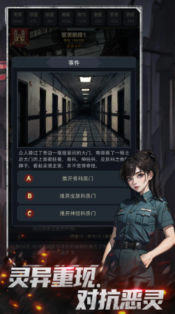 神秘复苏手游