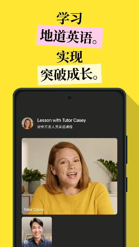 Cambly app