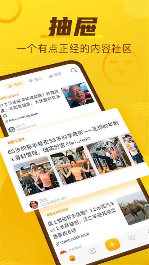 抽屉APP