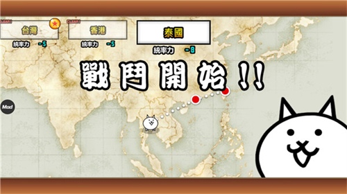 猫咪大战争日服