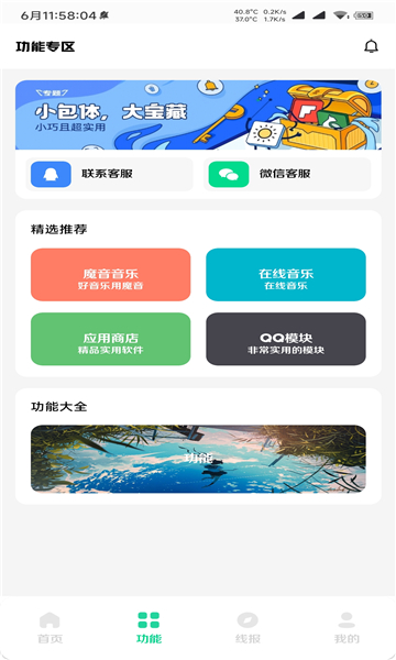 鹿子零助手16.9