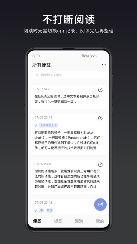 一念app
