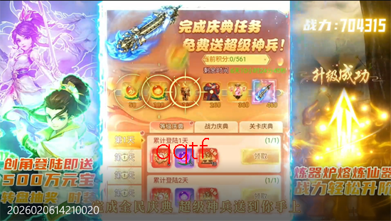 仙姬剑0.05折代金新春版 仙姬剑0.05折代金新春版