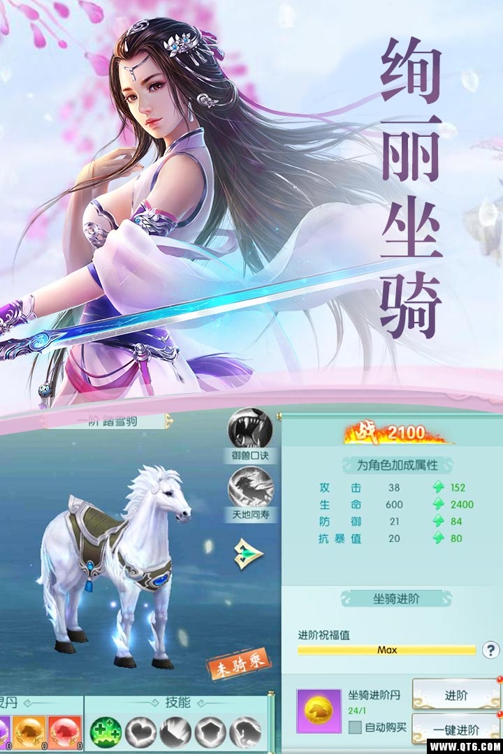 大唐绘卷手游