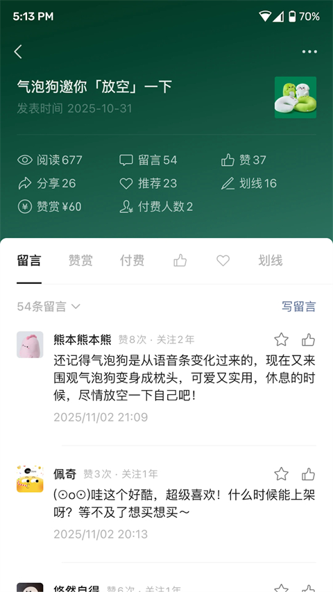 订阅号助手app