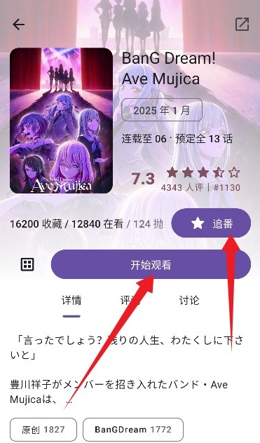 Animeko动漫软件
