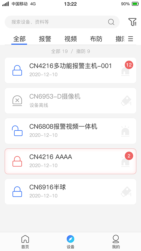 警云大众版最新版