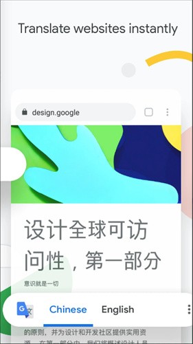 谷歌浏览器外贸版