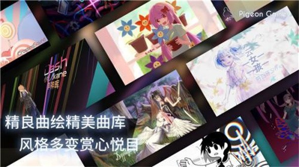 phigros模拟器