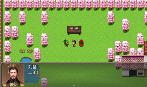 吞食天地2