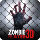 僵尸前线3D最新版