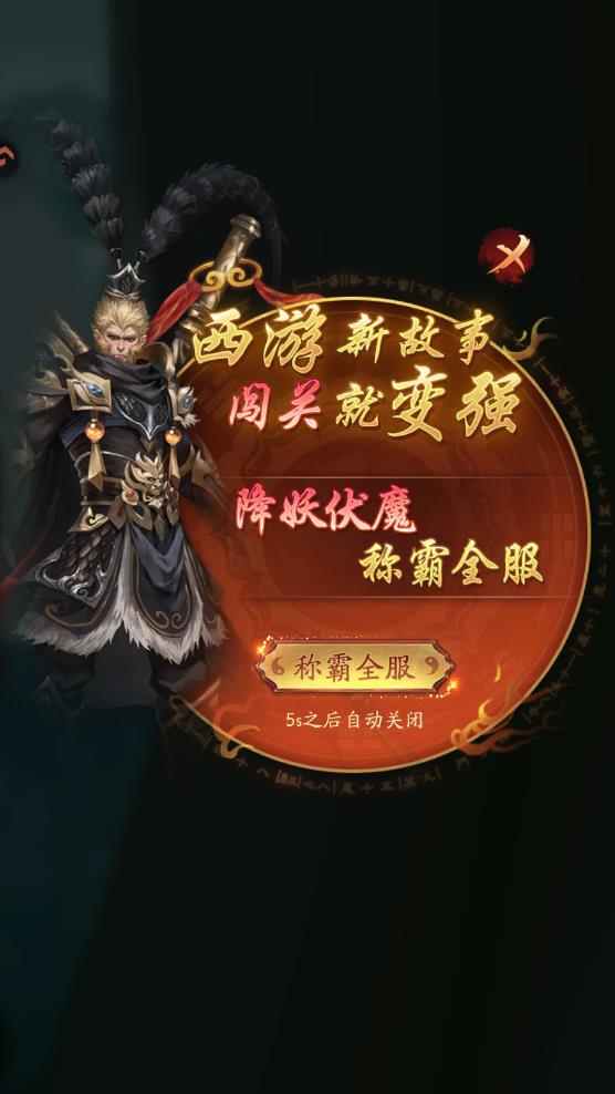 斗破仙境手游最新版