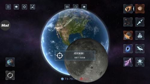星球爆炸模拟器