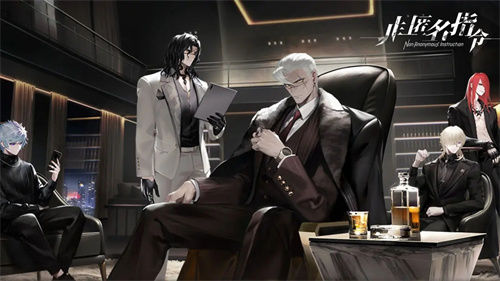 非匿名指令最新版