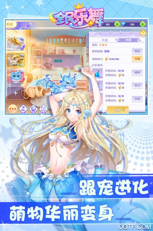 全民乐舞最新版