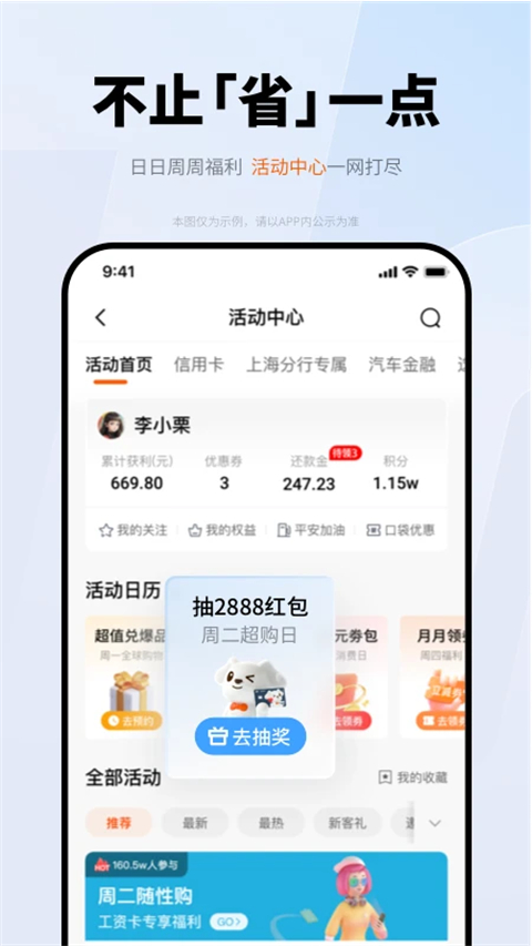 平安口袋银行app