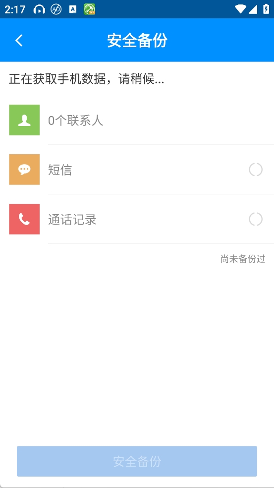 刷机精灵怎么操作