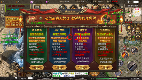 王者战神辰龙无限高爆版 王者战神辰龙无限高爆版