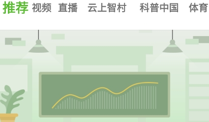 云上智农app最新版 云上智农app最新版