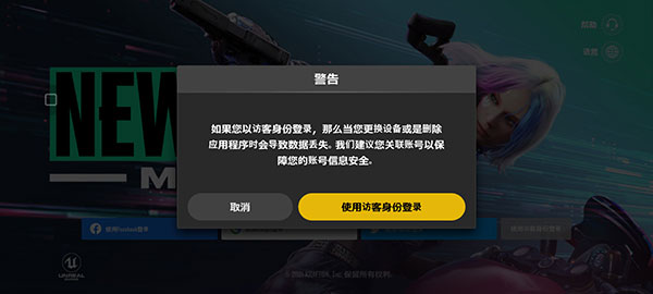 绝地求生2未来之役安卓版