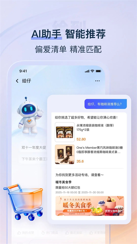 给到关爱通员工服务平台最新版本