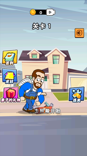 救救水管工