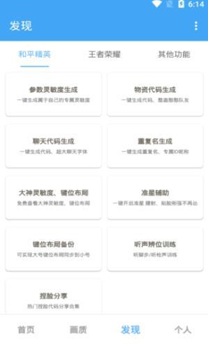 唯梦工具箱3.4