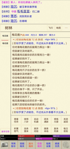 扬城风云录游戏