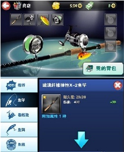 钓鱼发烧友最新版