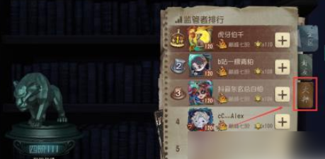 第五人格应用宝渠道服