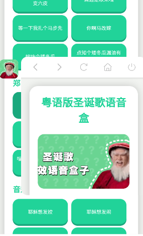 圣诞歌语音盒app正版