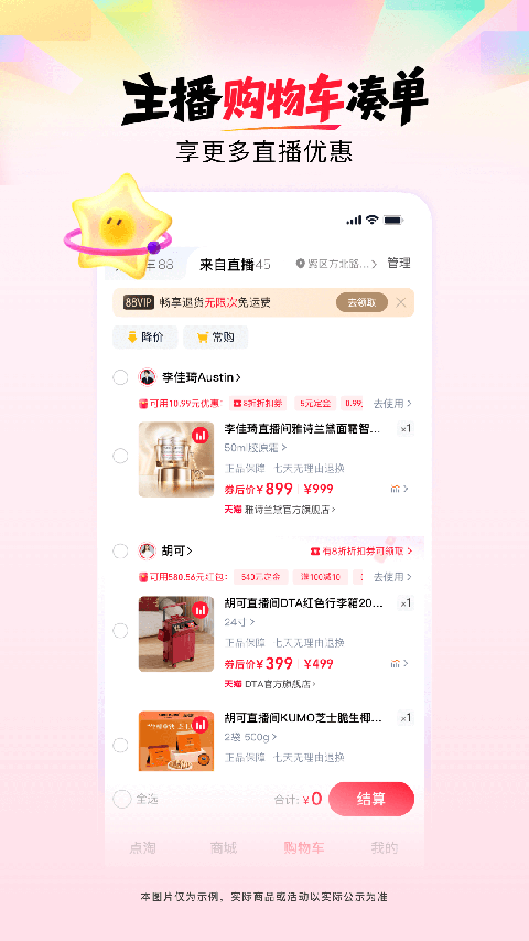 点淘赚钱版