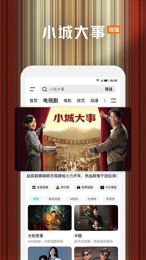 腾讯视频播放器手机版