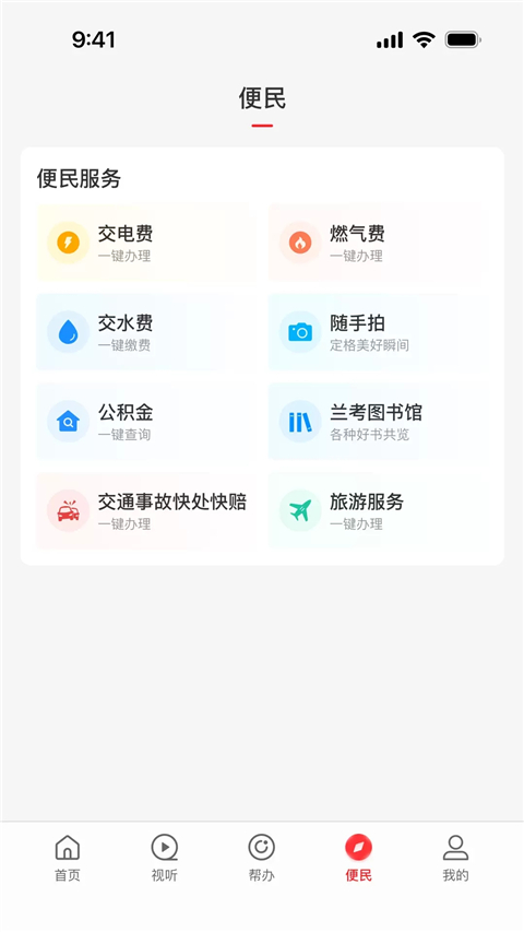云上兰考app