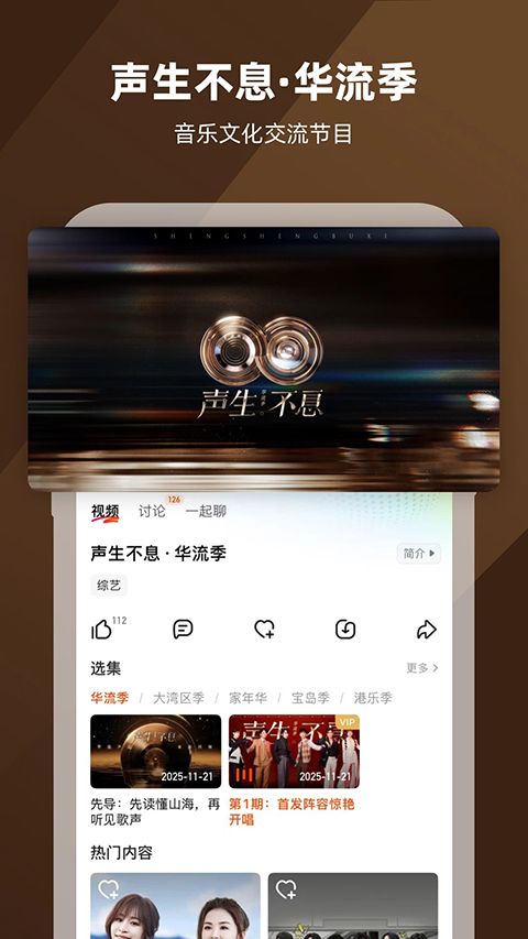 芒果TV播放器官方版