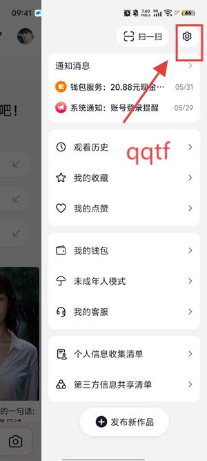 AI抖音app官方版 AI抖音app官方版
