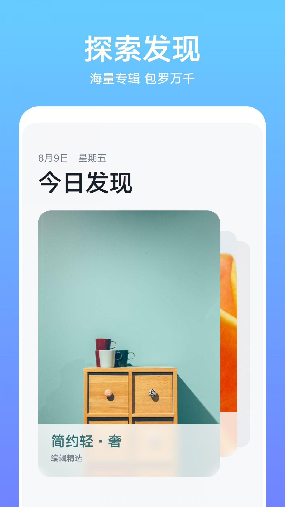 荣耀主题app官方版