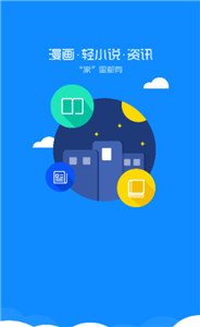 微微漫画app软件