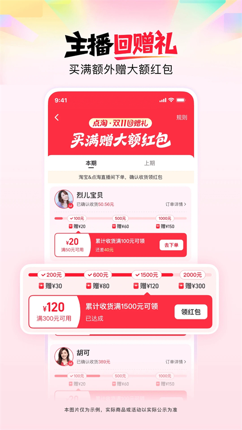 点淘App官方版