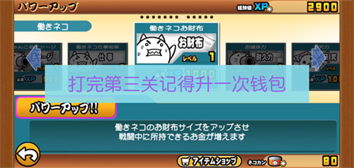 猫咪大战争日服