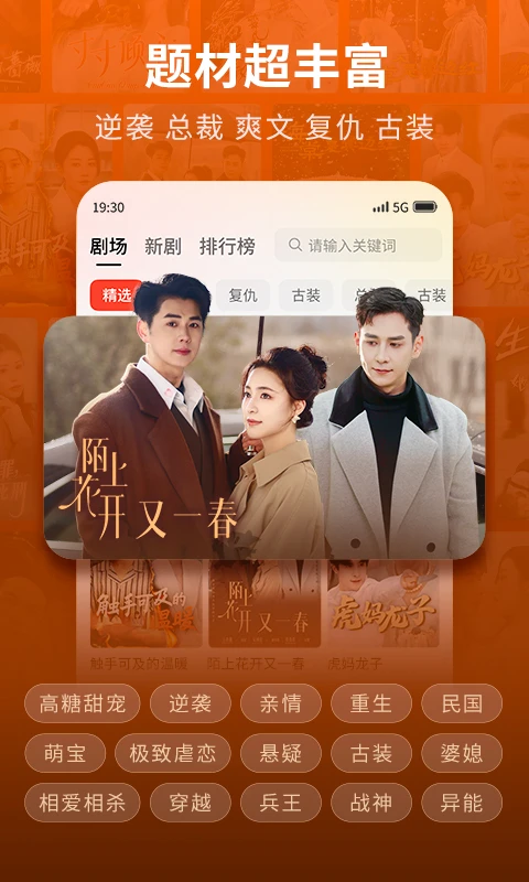 速看短剧app最新版