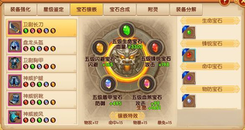 明珠三国