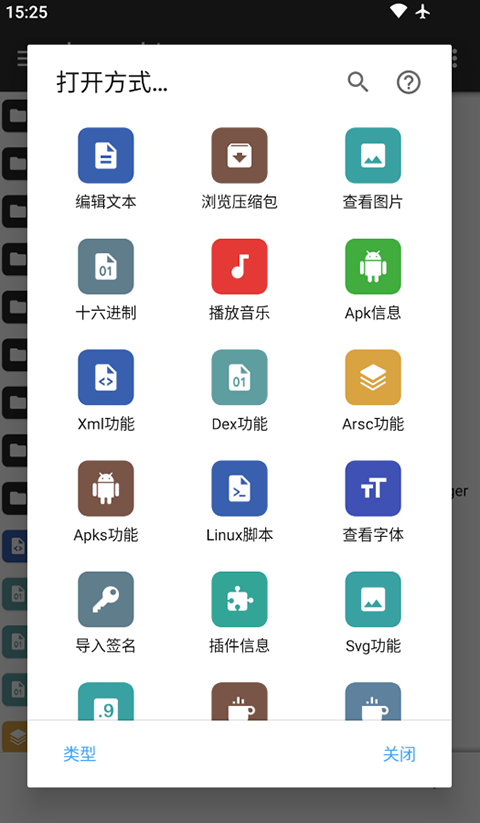 MT管理器官方正版