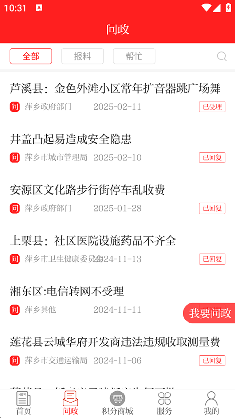 今彩萍乡app