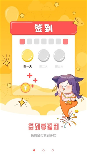 哈哈漫画版安卓版