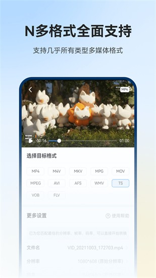 格式工厂最新免费版